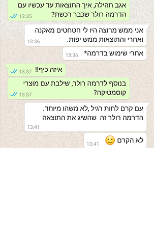דרמה רולר - חוות דעת צלקות אקנה