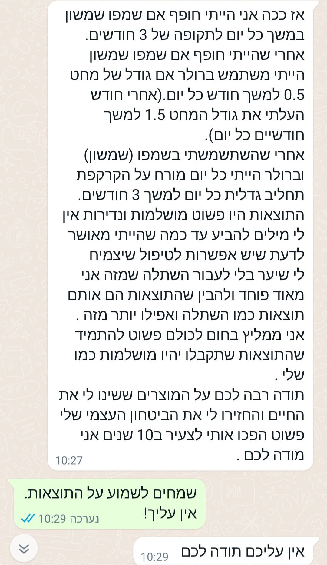 דרמה רולר לשיער - חוות דעת